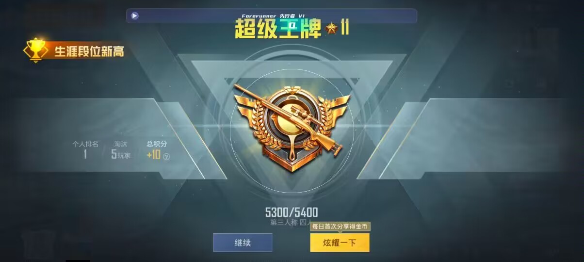 和平精英先行者透视直装 - 第五人格纸牌怎么两人玩辅助预览图